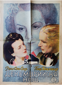 Филмов плакат "Декемврийска нощ" (Франция) - 1939